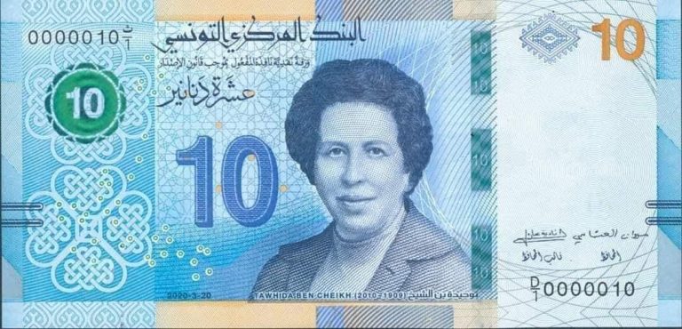 Biljet van tien dinars met de afbeelding van dokter Tewhida Ben Sheikh erop. #Tunesië