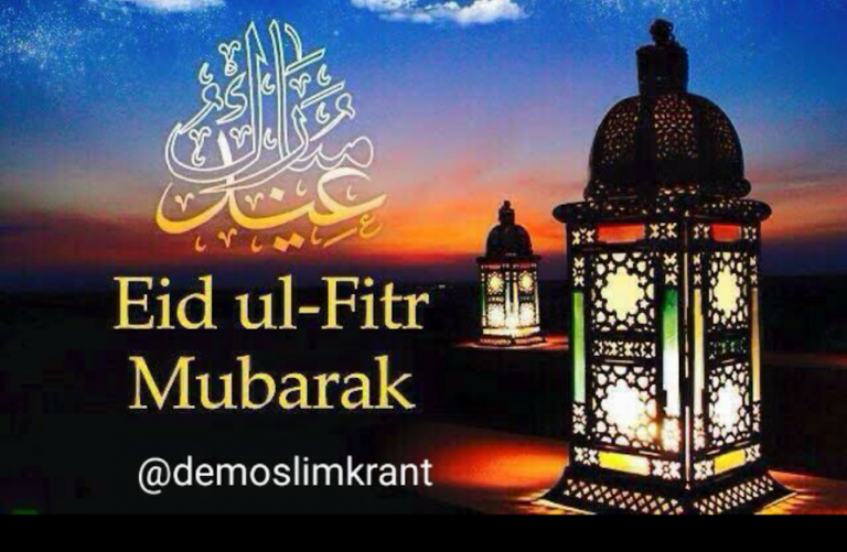 Wij wensen u een gezegend #EidUlFitr toe met veel gezond- en barmhartigheid.